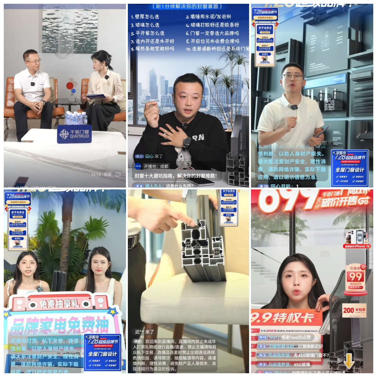 直播赋能合集
