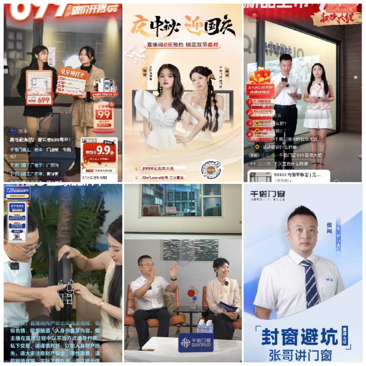 直播赋能合集2