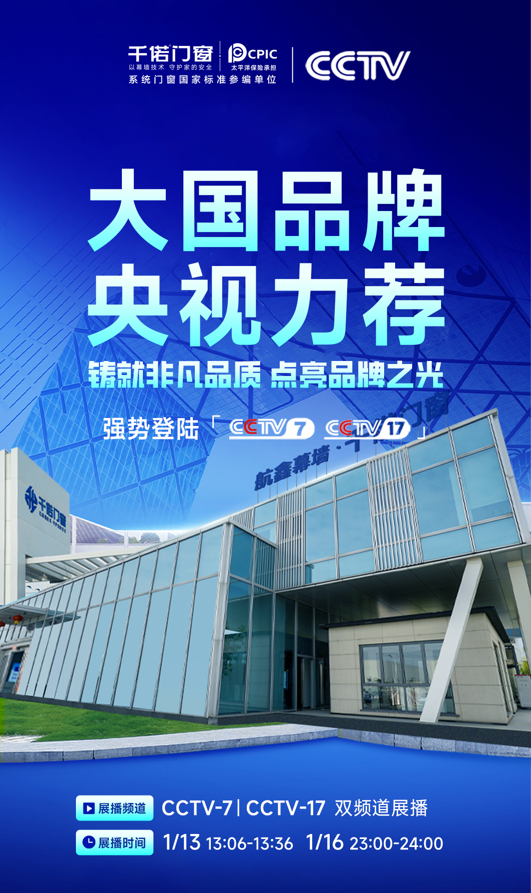 央视(1)