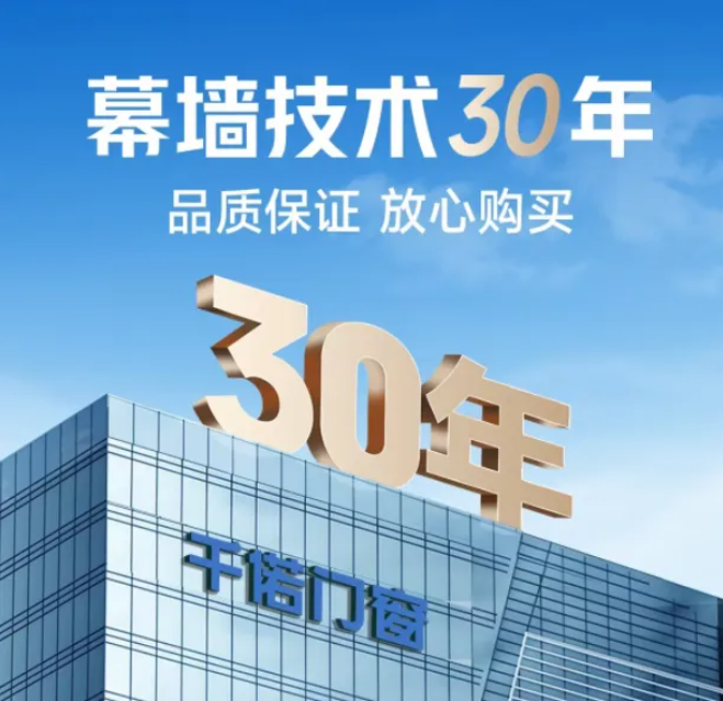 千偌门窗幕墙技术