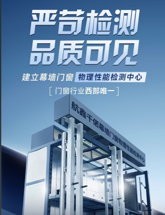 千偌门窗检测中心