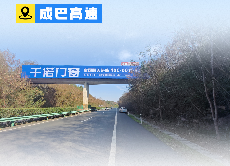 千偌门窗高速广告
