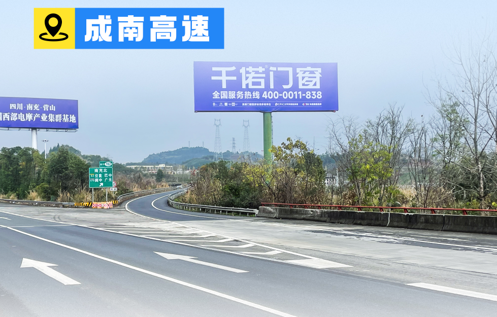 千偌门窗川内高速广告