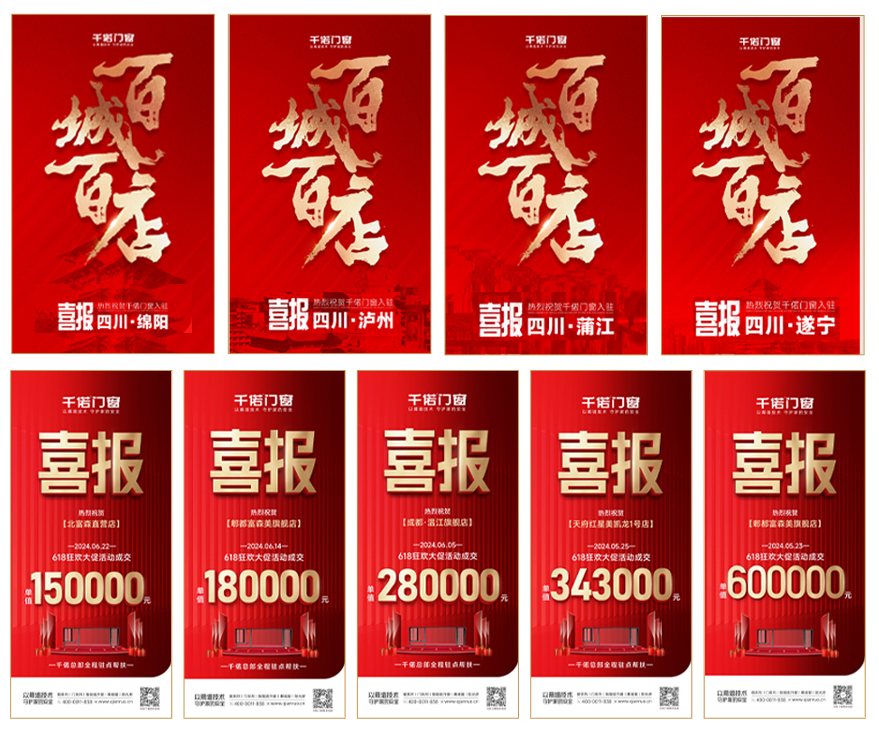 千偌门窗签约多店 千偌门窗签约多店