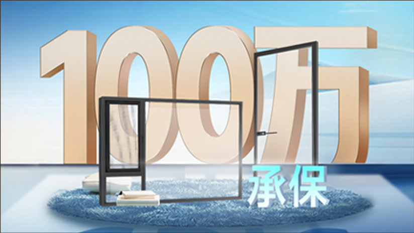 千偌门窗产品投保 千偌门窗产品投保