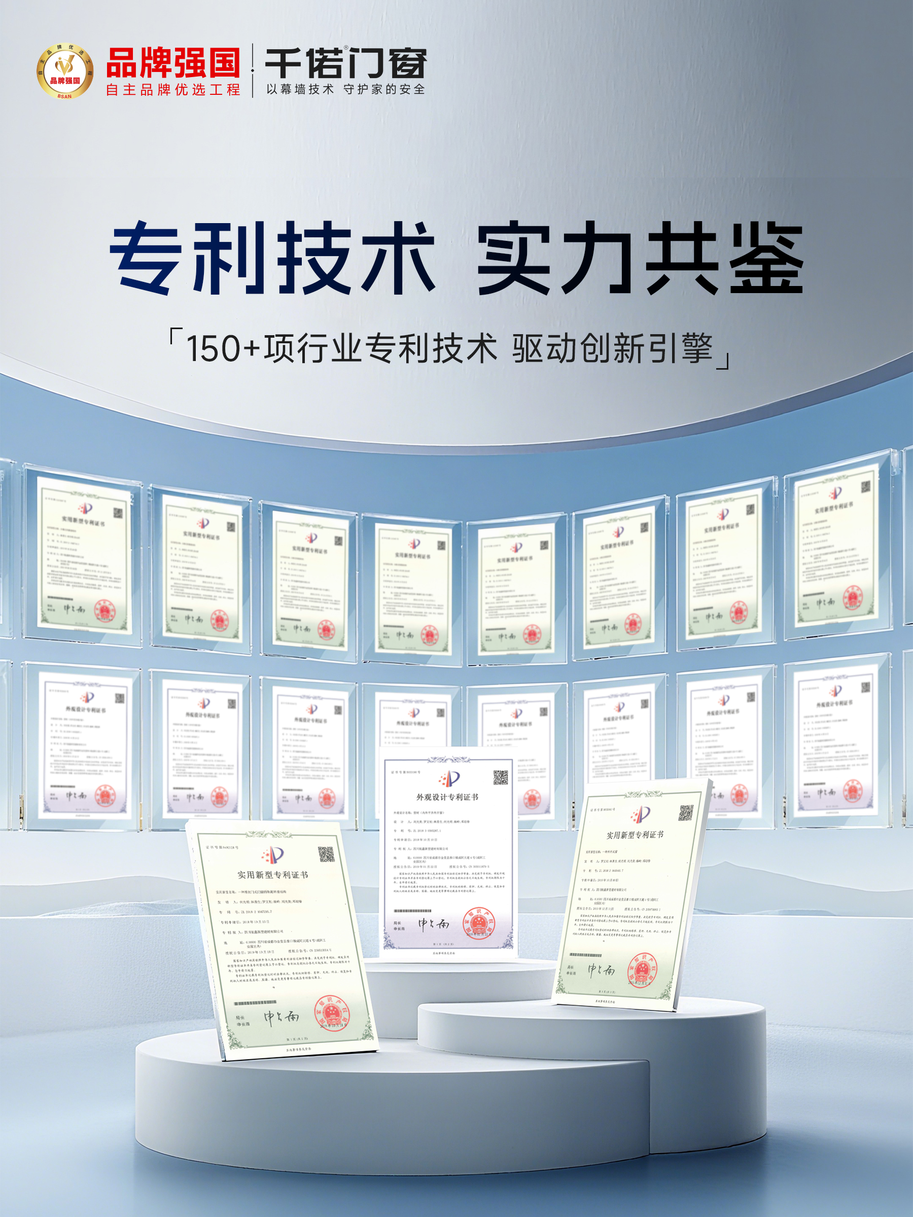 专利